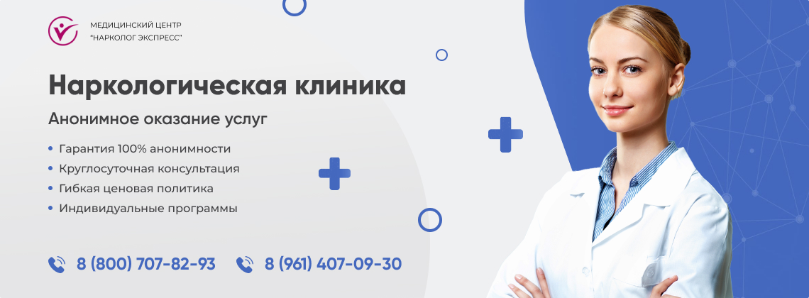 наркологическая-клиника.jpg в Красной Поляне | Нарколог Экспресс